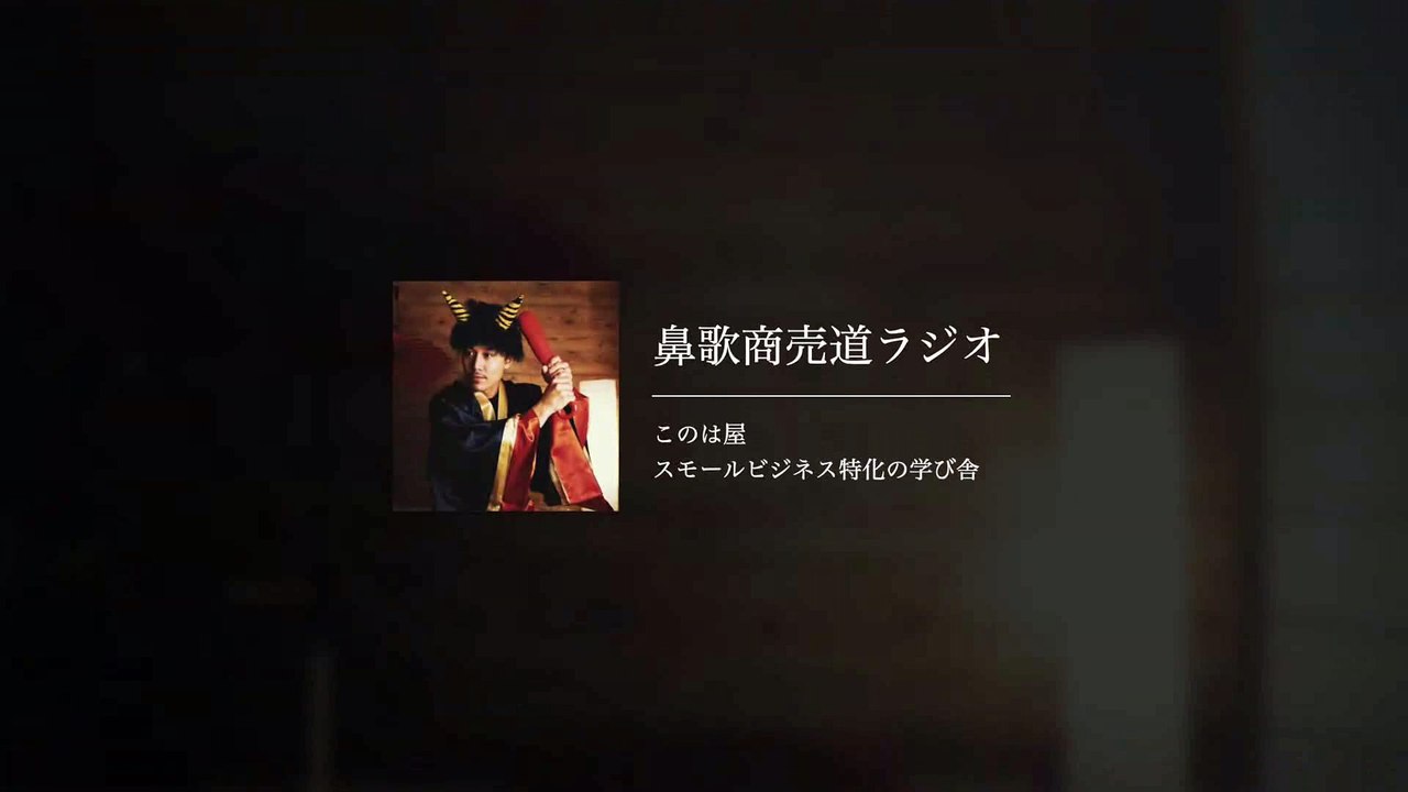 012. 自主セミナー集客のコツは、見込客リストを集めること1点に尽きる