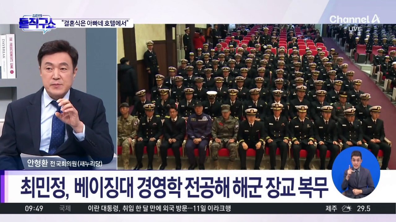 [핫3]‘최태원·노소영’ 차녀 최민정 “결혼식은 아빠네 호텔서”