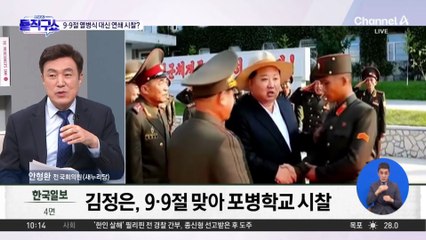 北, 9·9절 앞두고 ‘오물 풍선’ 살포