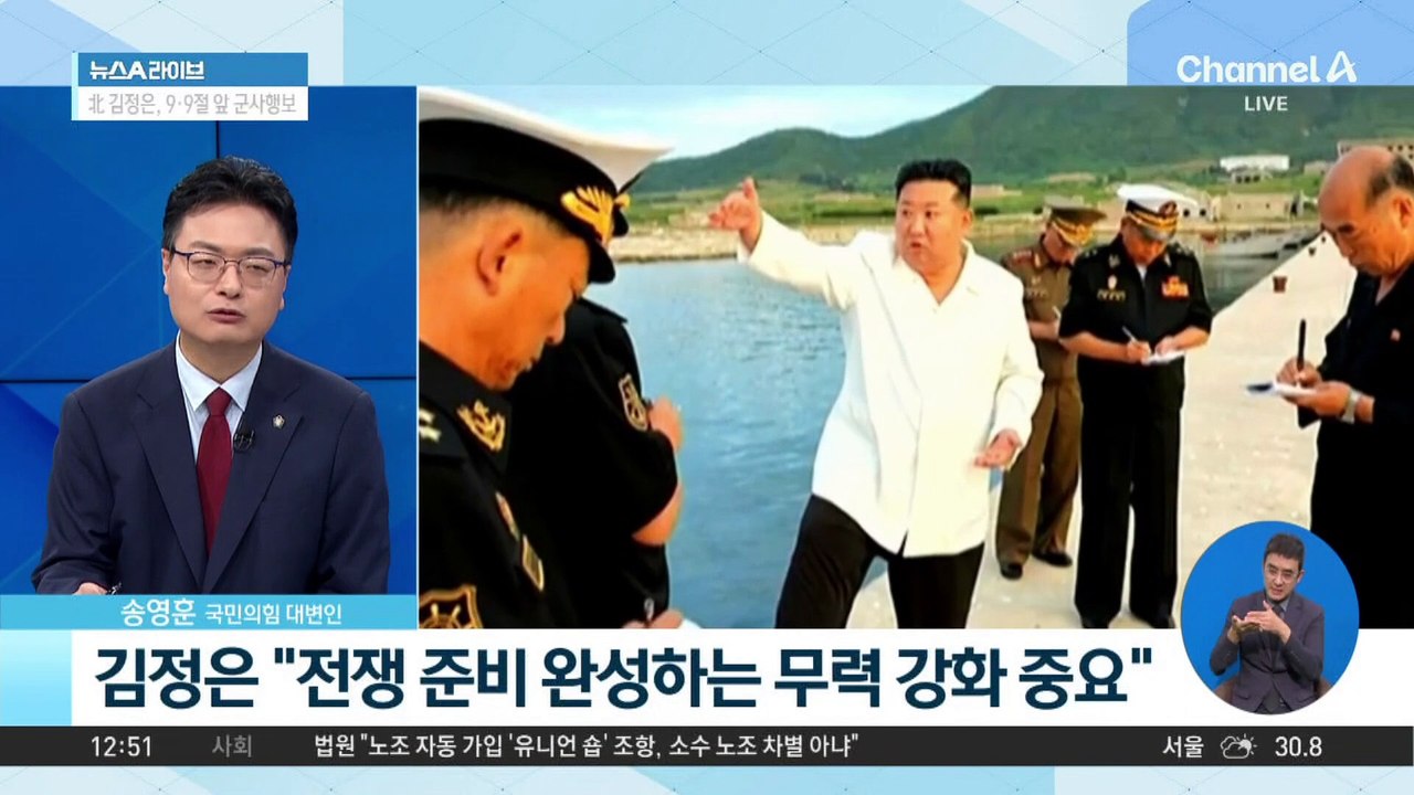 김정은, ‘9·9절’ 앞두고 광폭 군사 행보