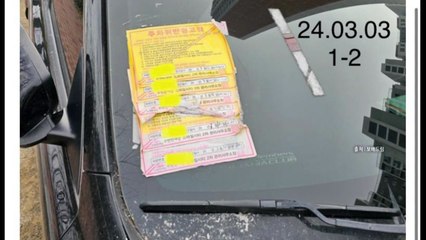 충남 아파트 단지의 역대급 민폐! 🚗 주차 위반 차량에 경고장이 덕지덕지