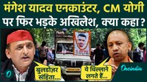 Mangesh Yadav Encounter: मंगेश यादव को लेकर CM Yogi पर फिर भड़के Akhilesh Yadav | वनइंडिया हिंदी