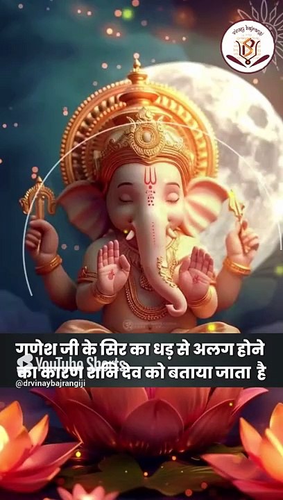 आख़िर शनि देव ने भगवान गणेश का सिर क्यों काटा। Ganesh Chaturthi Special