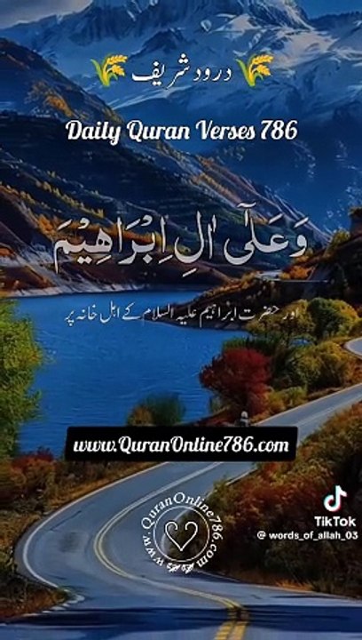 Darood pak