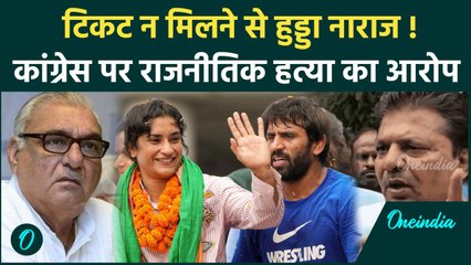 Haryana Election: Congress में टिकट पर घमासान, टिकट बंटवारे से कई कार्यकर्ता नाराज | वनइंडिया हिंदी