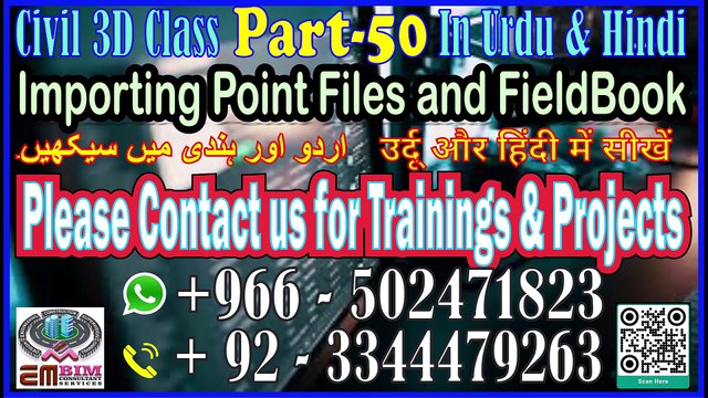 Importing Point Files and FieldBook in Civil 3Dسول تھری ڈی میں پوائنٹ فائلز اور فیلڈ بک امپورٹ کرناPart-50
