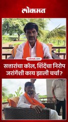 Manoj Jarange On Abdul Sattar  अब्दुल सत्तारांचा मनोज जरांगेंना फोन