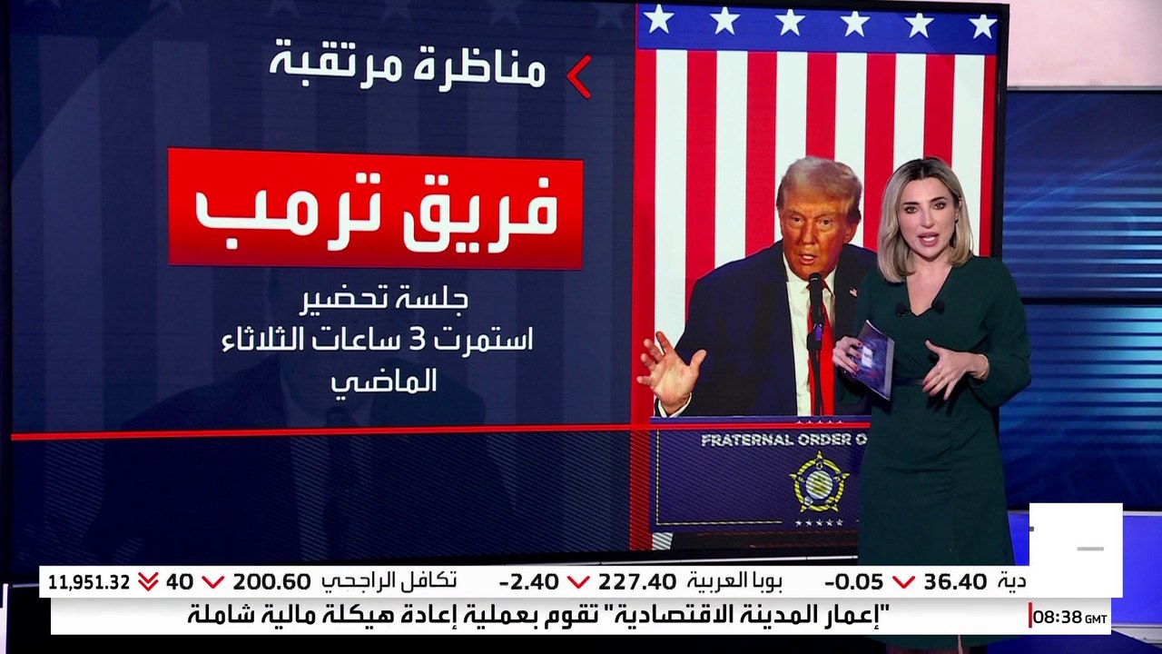 هاريس تستعين بمساعدي هيلاري كلينتون قبيل مناظرة...
