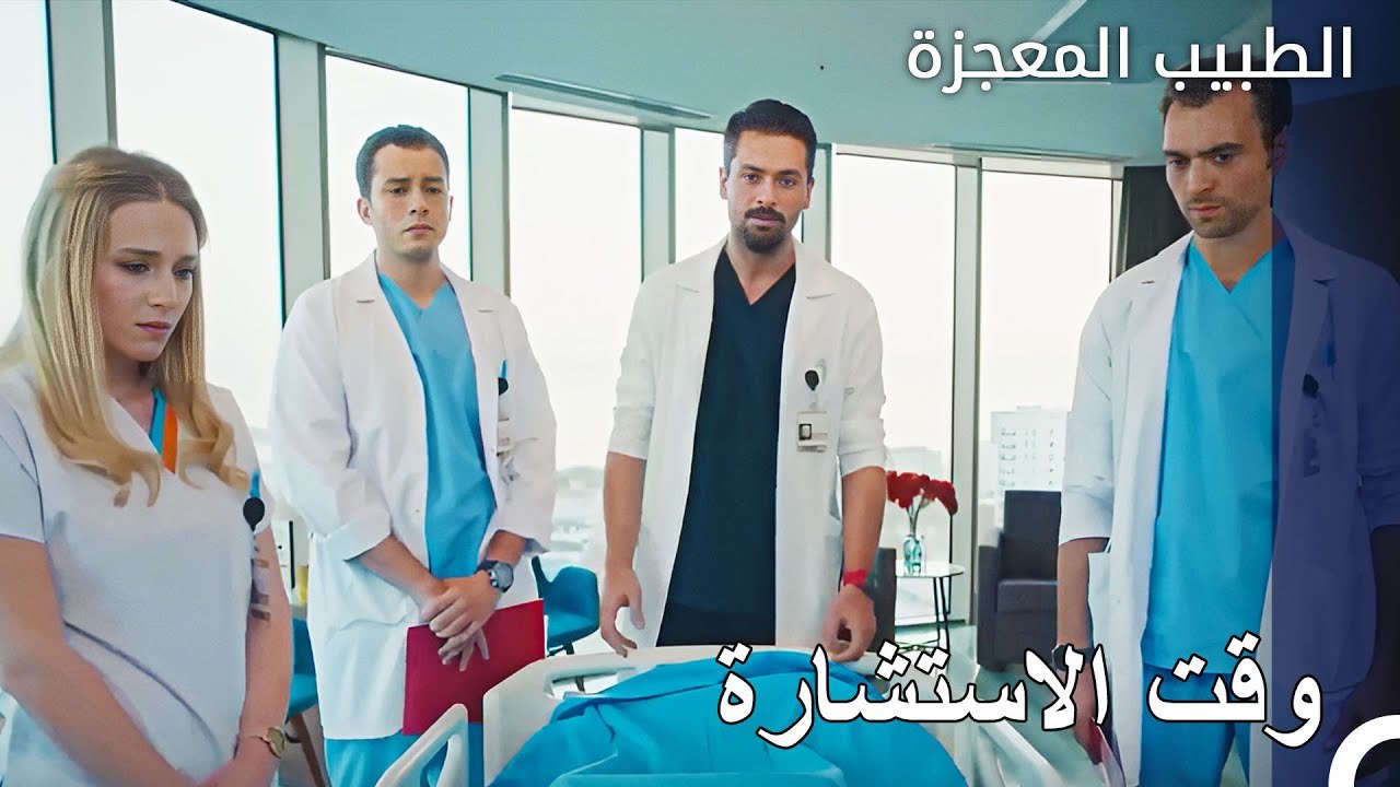 استمع فيرمان إلى علي وفاء - الطبيب المعجزة الح...