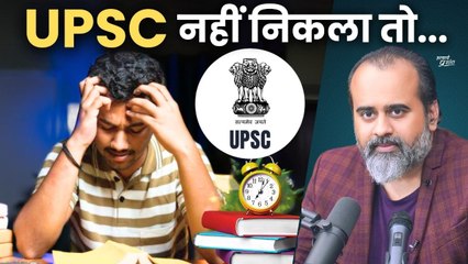 बेटा कलेक्टर बनेगा || आचार्य प्रशांत