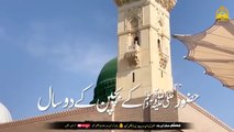 The Childhood of Hazrat Muhammad ﷺ  Inspiring Islamic Stories. Islamic and informative channel