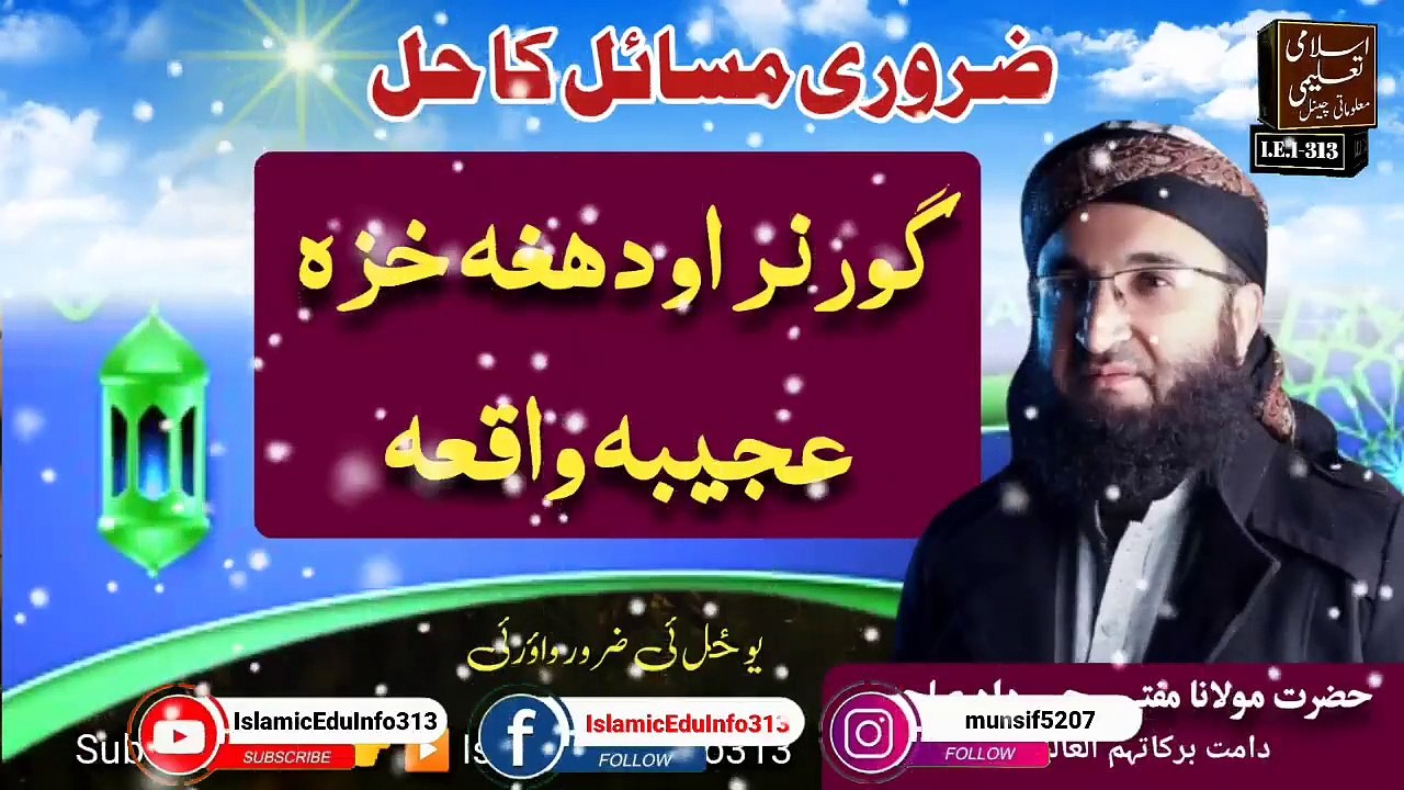 Governor and his daughter Ajeeb Story