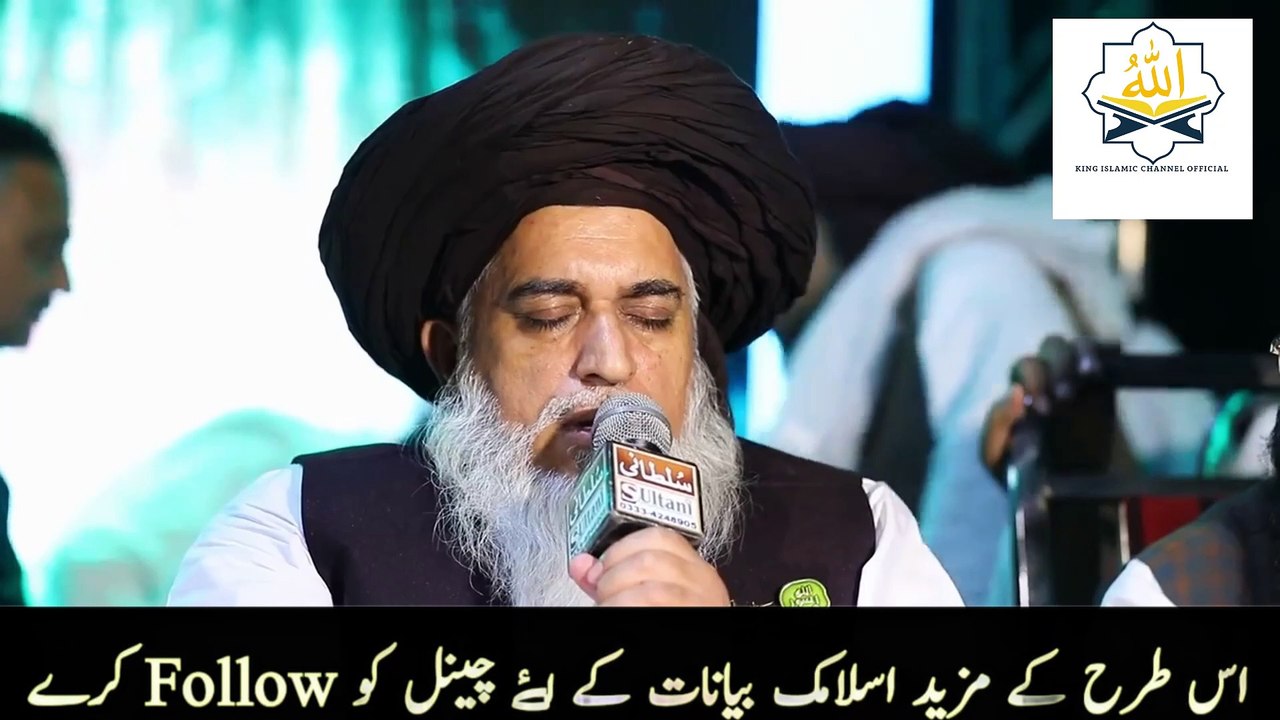 12 Rabi ul Awal Heart Touching Complete Bayan || Allama Khadim Hussain Rizvi