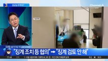 ‘응급실 부역’ 근무 의사 블랙리스트까지 등장