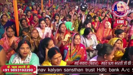 चलो रे मन श्री वृन्दावन धाम जपेंगे राधे राधे नाम __ Dr Pragya Bharti Ji __ Bhajan2024