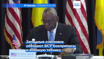 Новости дня | 9 сентября — дневной выпуск