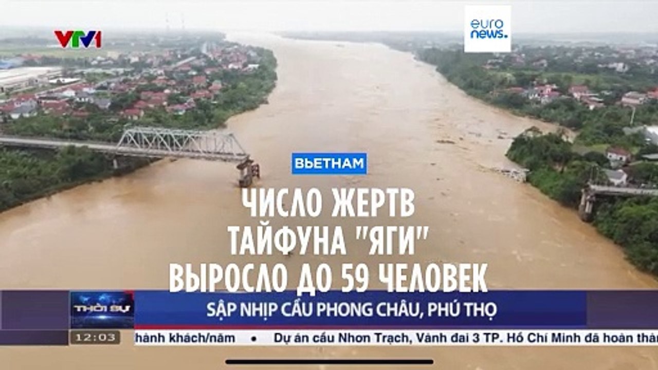 Число жертв тайфуна "Яги" во Вьетнаме достигло...