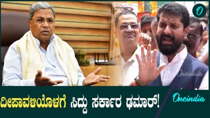 ಕಾಂಪಿಟೇಶನ್ ಸ್ಟಾರ್ಟ್,ಸಿದ್ದರಾಮಯ್ಯ ಹೋಗೋದು ಫಿಕ್ಸ್! CT ರವಿ ಹೊಸ ಬಾಂಬ್