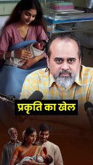 प्रकृति का खेल || आचार्य प्रशांत