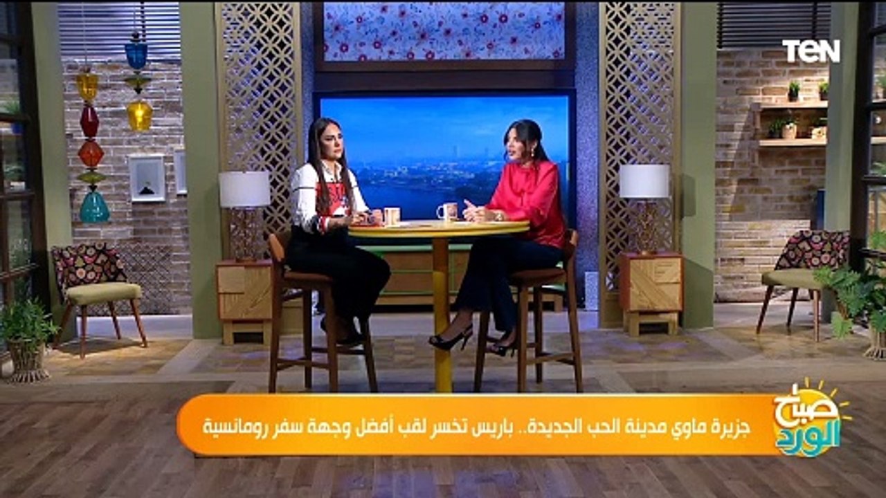 جزيرة ماوي مدينة الحب الجديدة..باريس تخسر لقب أ...