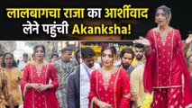 Ganesh Chaturthi 2024: Akanksha Puri ने किए Lalbagcha राजा के दर्शन, Video हुआ Viral! |Filmibeat