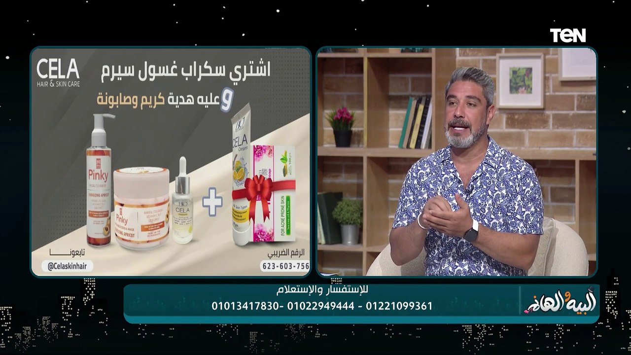 علاج الهالات السوداء وتفتيح لون البشرة مع شذى الخولي أخصائية العناية بالبشرة والشعر| البيه والهانم