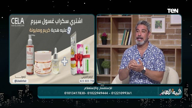 علاج الهالات السوداء وتفتيح لون البشرة مع شذى الخولي أخصائية العناية بالبشرة والشعر| البيه والهانم