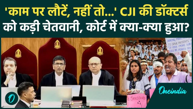 CJI DY Chandrachud की Kolkata Doctor Case पर डॉक्टर्स को कड़ी चेतवानी! | Supreme Court | वनइंडिया