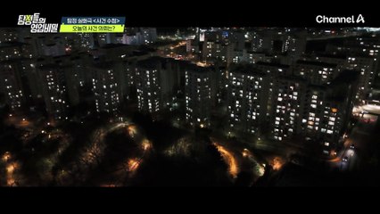 "내사랑 아린이" 토요일마다 1박으로 시어머니 병간호 하고 오는 남편의 잠꼬대