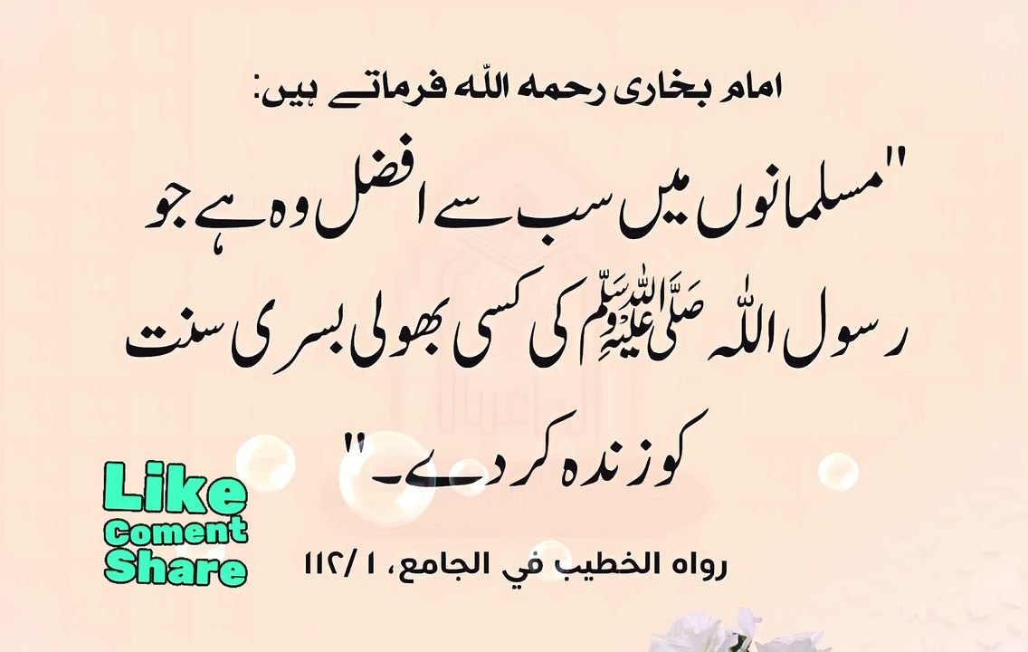 Rasool ul Allah Saw ke sunat ko zinda rkna ❤️
