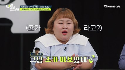 아린이=조카!? 아내 몰래 시댁에서 조카를 돌보고 있었던 남편