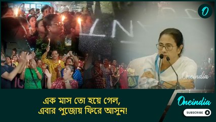 এক মাস তো হয়ে গেল, এবার পুজোয় ফিরে আসুন: মমতা বন্দ্যোপাধ্যায়