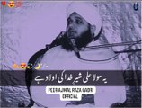 ✨️❤️ Ye Moula Ali (RA) Ki Aulade hai ❤️✨️ || By Peer Ajmal Raza Qadri ||Beautiful Bayan ❤️