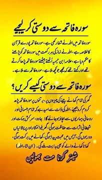 Surah Fatiha Se Dosti __ _trending _shortvideo _goldenwords _shortsviral _viralshort _shorts _viral(360P)