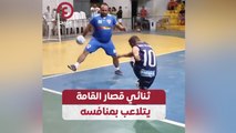 ثنائي قصار القامة يتلاعب بمنافسه
