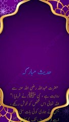 نبی ﷺ نے فرمایا :’’ اللہ تعالیٰ اس شخص کو خوش رکھے ،