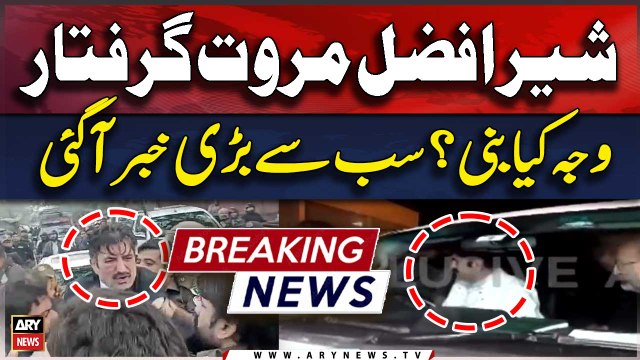 Sher Afzal Marwat Arrested | Big Blow For PTI | Sher Afzal Arrest Video | Exclusive Updates