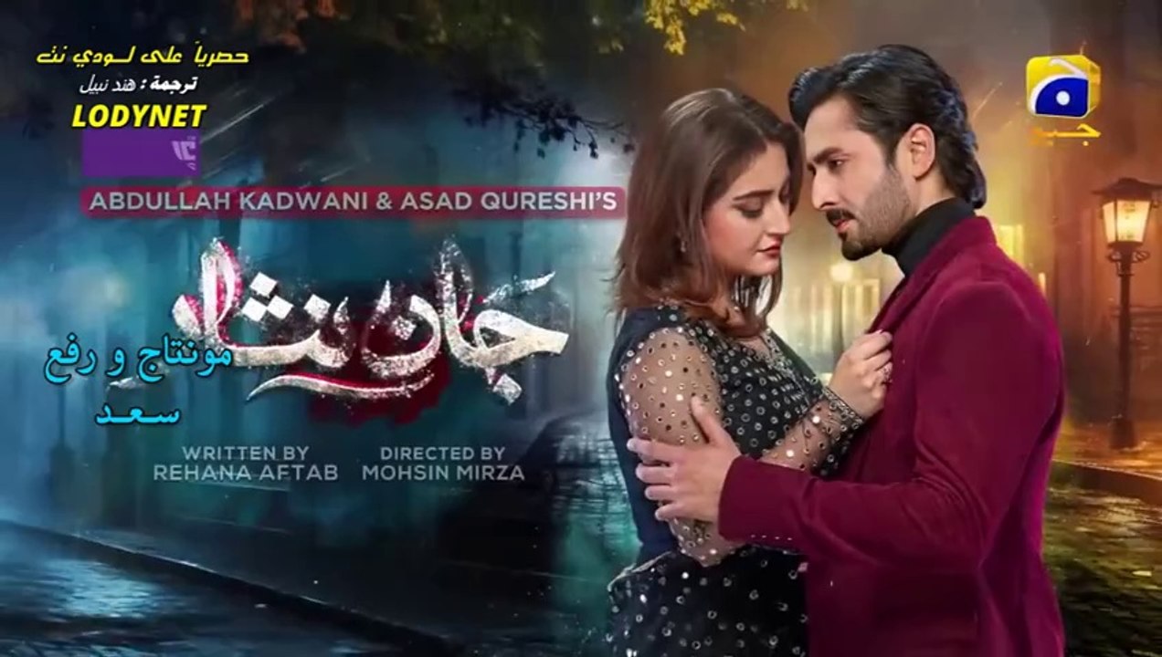 مسلسل فداكِ الروحِ مترجم حلقة 49