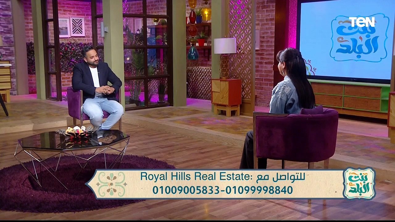 مميزات الاستثمار العقاري مع شركة رويال هيلز | بنت البلد
