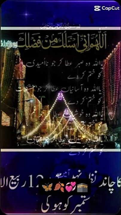 Rabi ul awal preparation