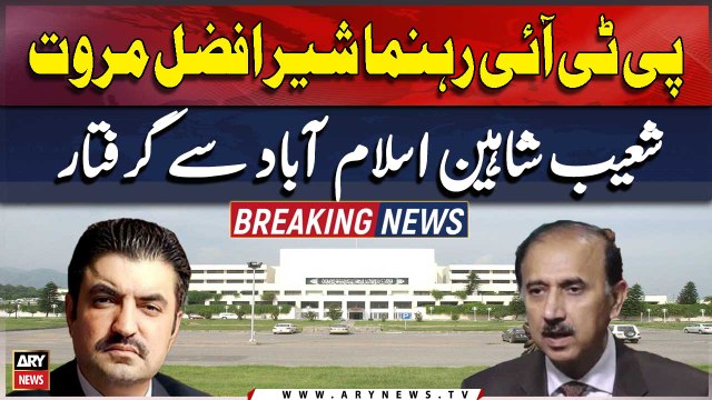 PTI leader Sher Afzal Marwat, Shoaib Shaheen arrested from Islamabad