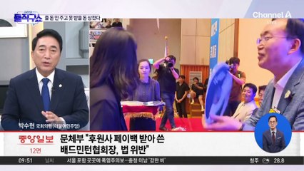 [핫2]줄 돈 안 주고 못 받을 돈 삼켰다…민낯 드러난 배드민턴협회