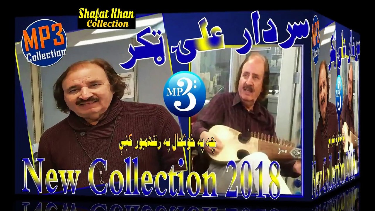 Khushal Khan Baba Best Ghazal By Sardar Ali Takkar Chi Pa Khushal Pa Rantambor Ki