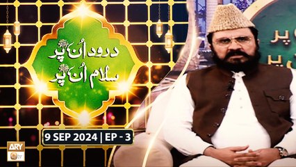 Durood Un Par Salam Un Par | Rabi ul Awal Special | 9 September 2024 | ARY Qtv