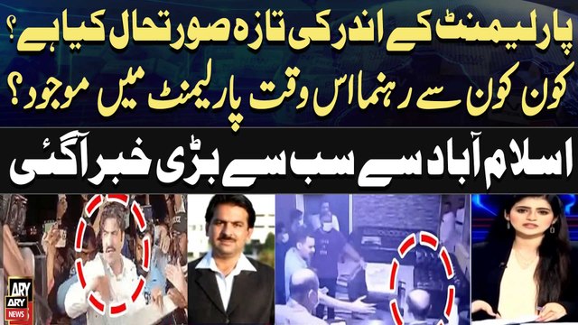 Barrister Gohar, Sher Afzal Marwat, Shoaib Shaheen and other PTI leaders arrested - Latest Updates