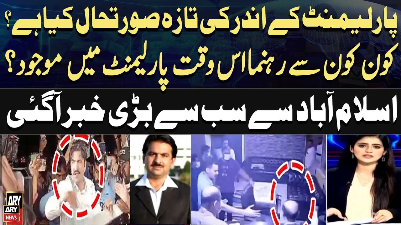 Barrister Gohar, Sher Afzal Marwat, Shoaib Shaheen and other PTI leaders arrested - Latest Updates