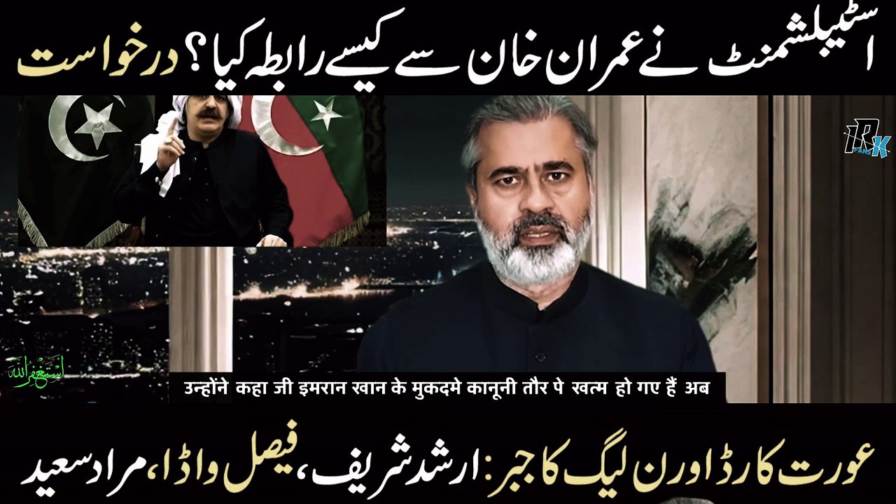 Qazi Extension Cancel | Imran Khan VS Establishment | PTI Jalsa | Latest News Imran Riaz Khan