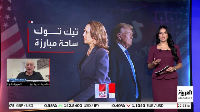 مبارزة رئاسية بين ترمب وهاريس لكسب الشباب عبر تيك توك