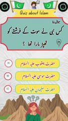 Quiz in urdu | Islamic Quiz in urdu | #trending