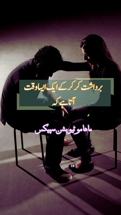 برداشت کر کر کے ایک ایسا وقت آتا ہے کہ